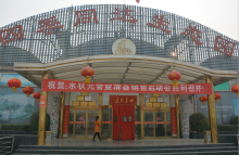 上海水狀元管業優秀經銷商峰會——滑縣站！