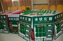 2018年滑縣水電協會第二屆水電工精英會議隆重舉行！！